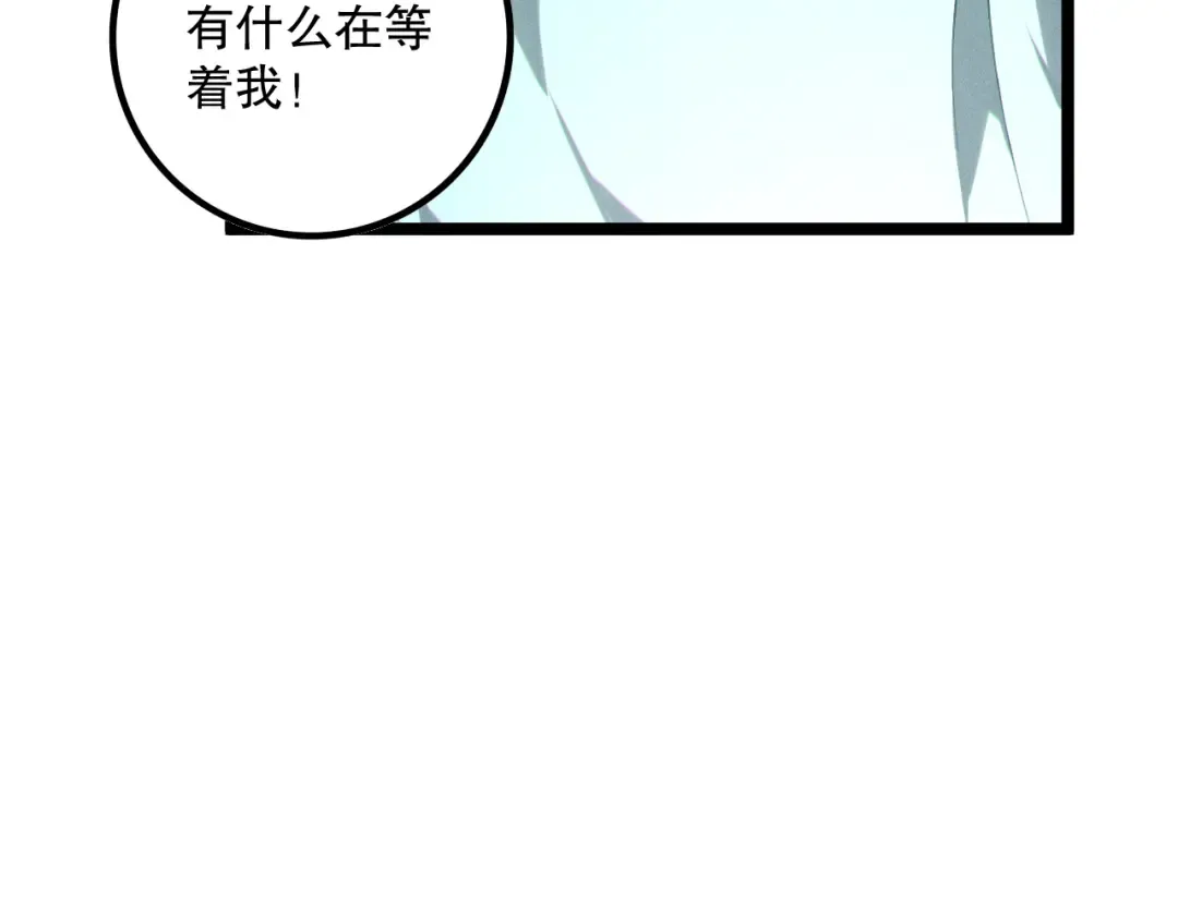 第169话 亡灵军团VS神剑士 第22页