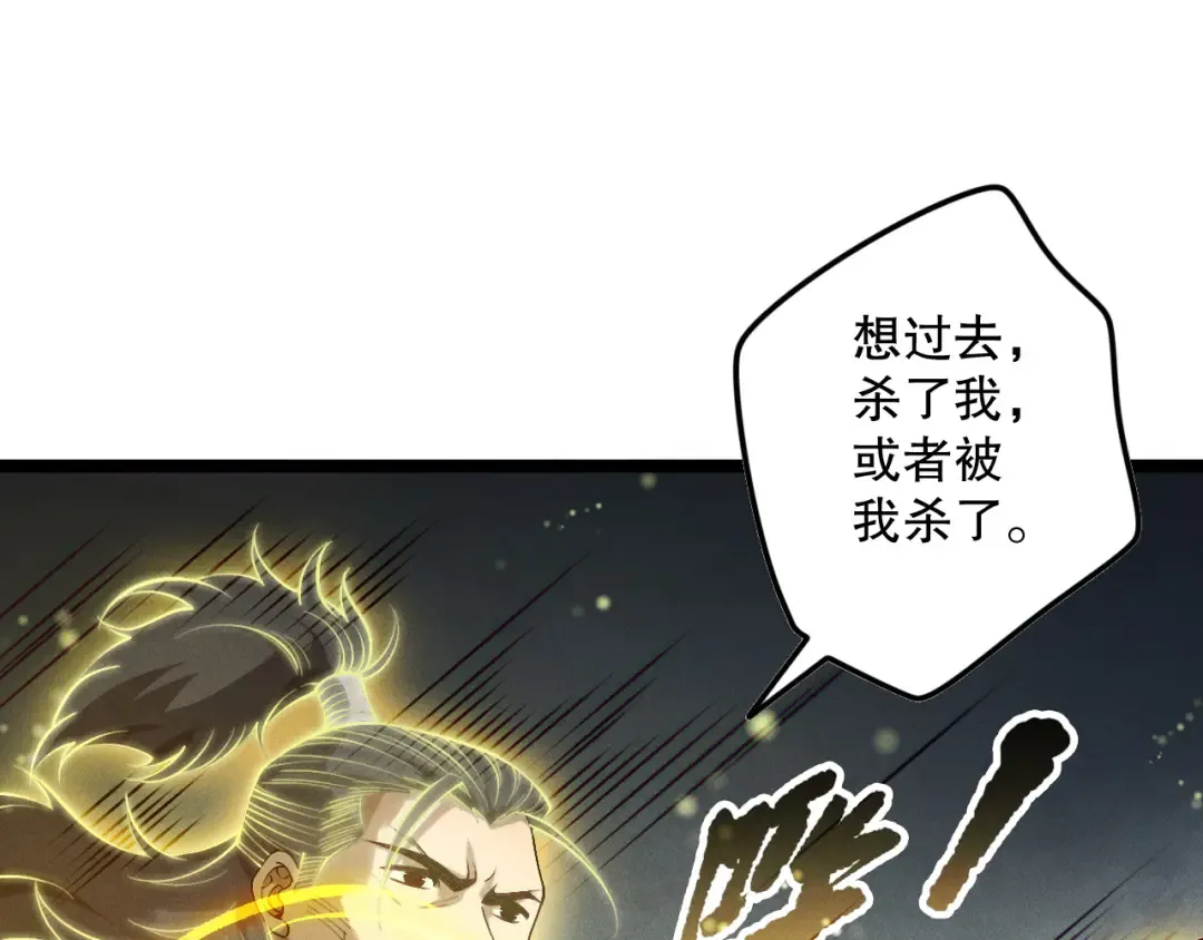 第169话 亡灵军团VS神剑士 第26页