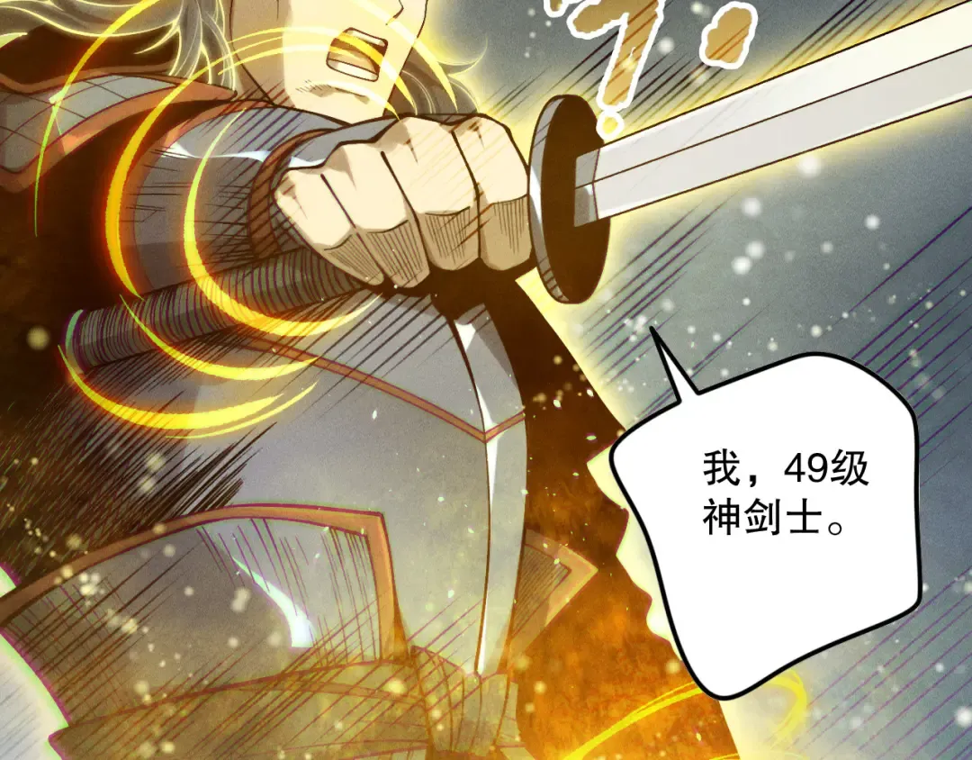 第169话 亡灵军团VS神剑士 第27页