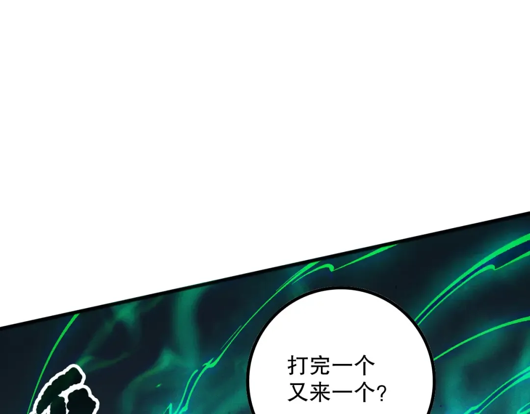 第169话 亡灵军团VS神剑士 第30页