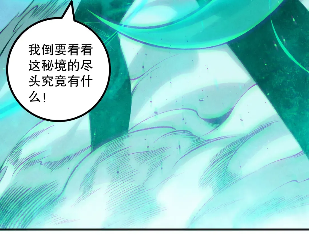 第169话 亡灵军团VS神剑士 第33页