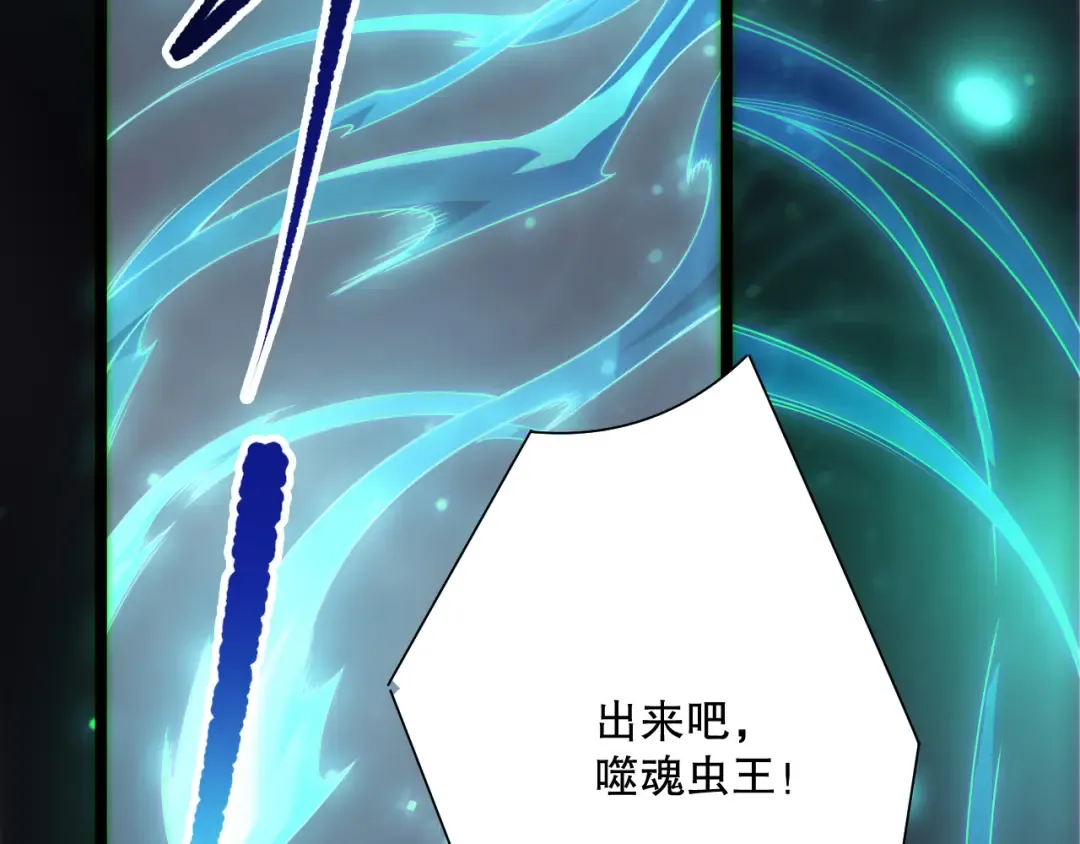 第169话 亡灵军团VS神剑士 第36页