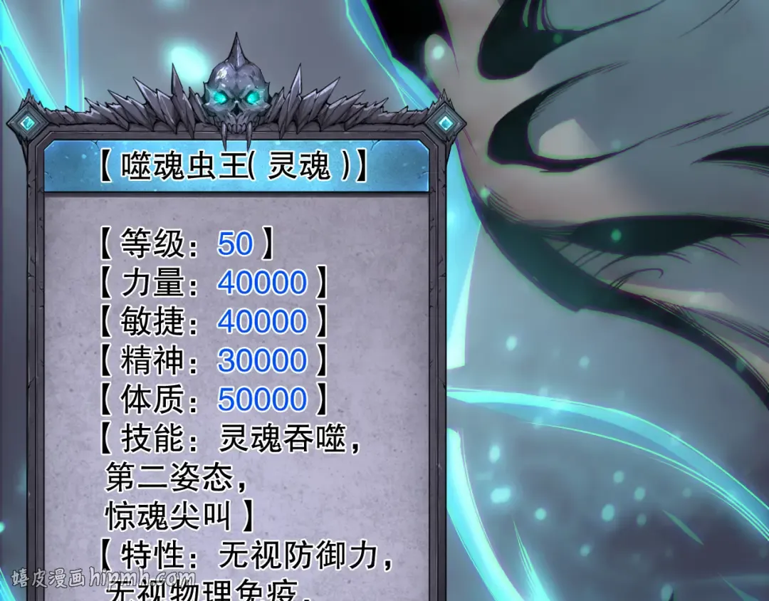 第169话 亡灵军团VS神剑士 第40页
