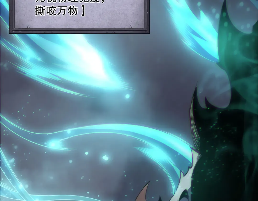 第169话 亡灵军团VS神剑士 第41页