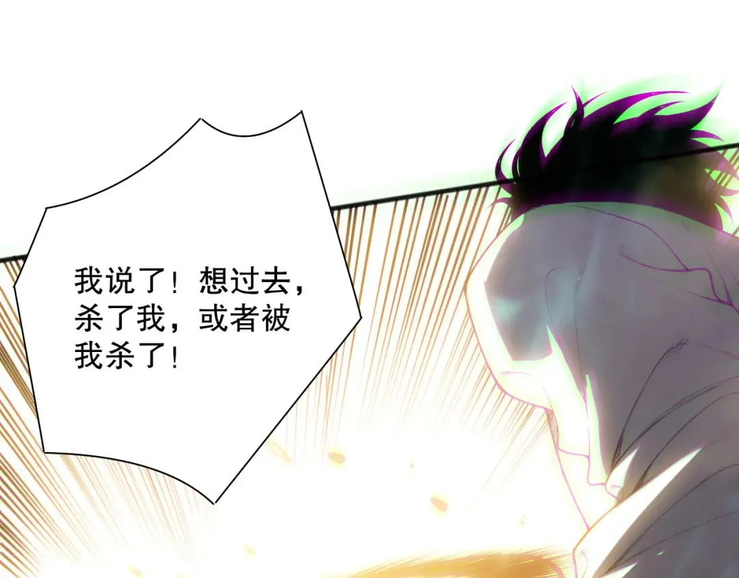 第169话 亡灵军团VS神剑士 第45页