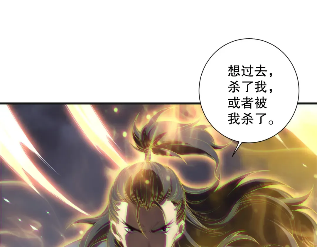 第169话 亡灵军团VS神剑士 第67页