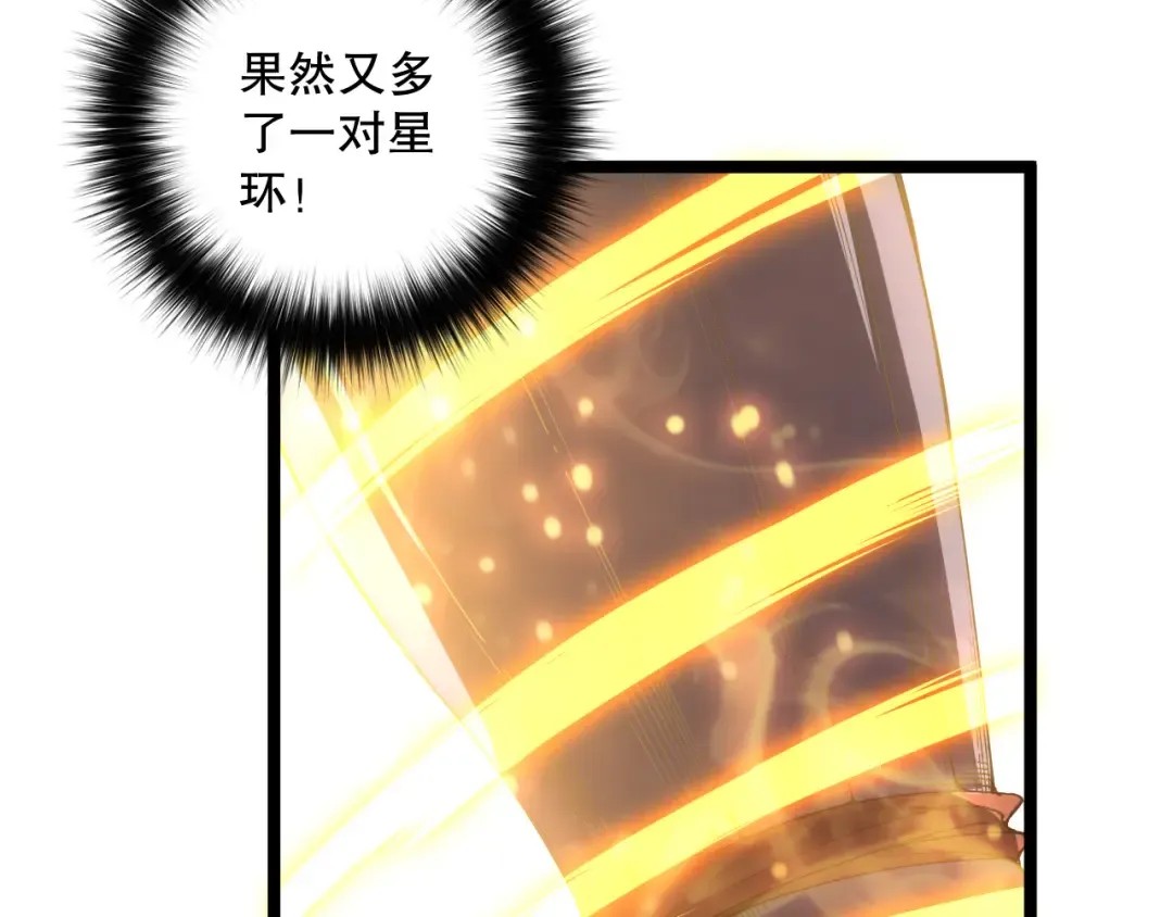 第169话 亡灵军团VS神剑士 第70页