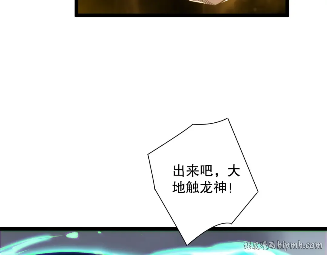 第169话 亡灵军团VS神剑士 第72页