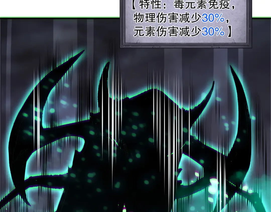 第169话 亡灵军团VS神剑士 第75页