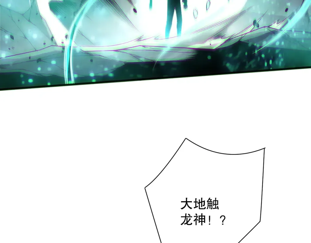 第169话 亡灵军团VS神剑士 第79页