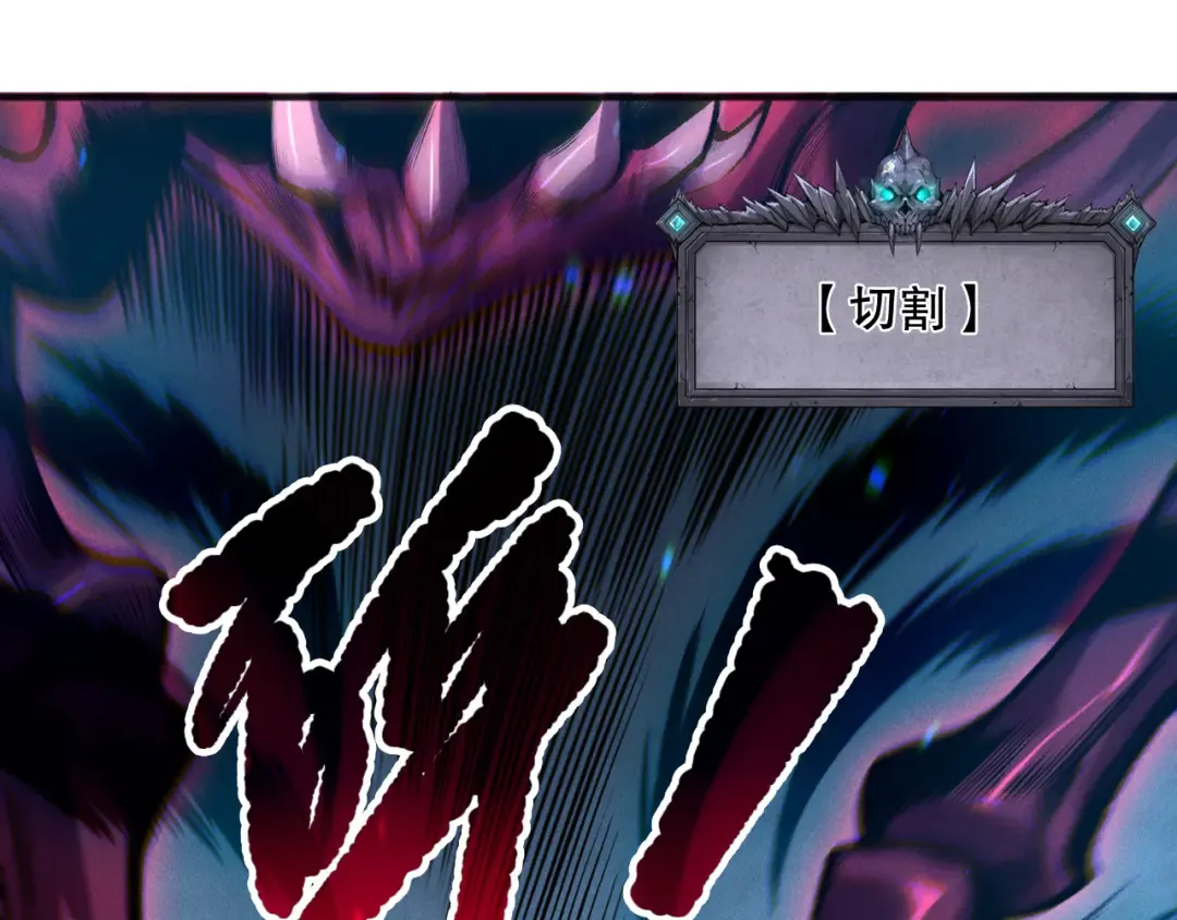 第169话 亡灵军团VS神剑士 第84页