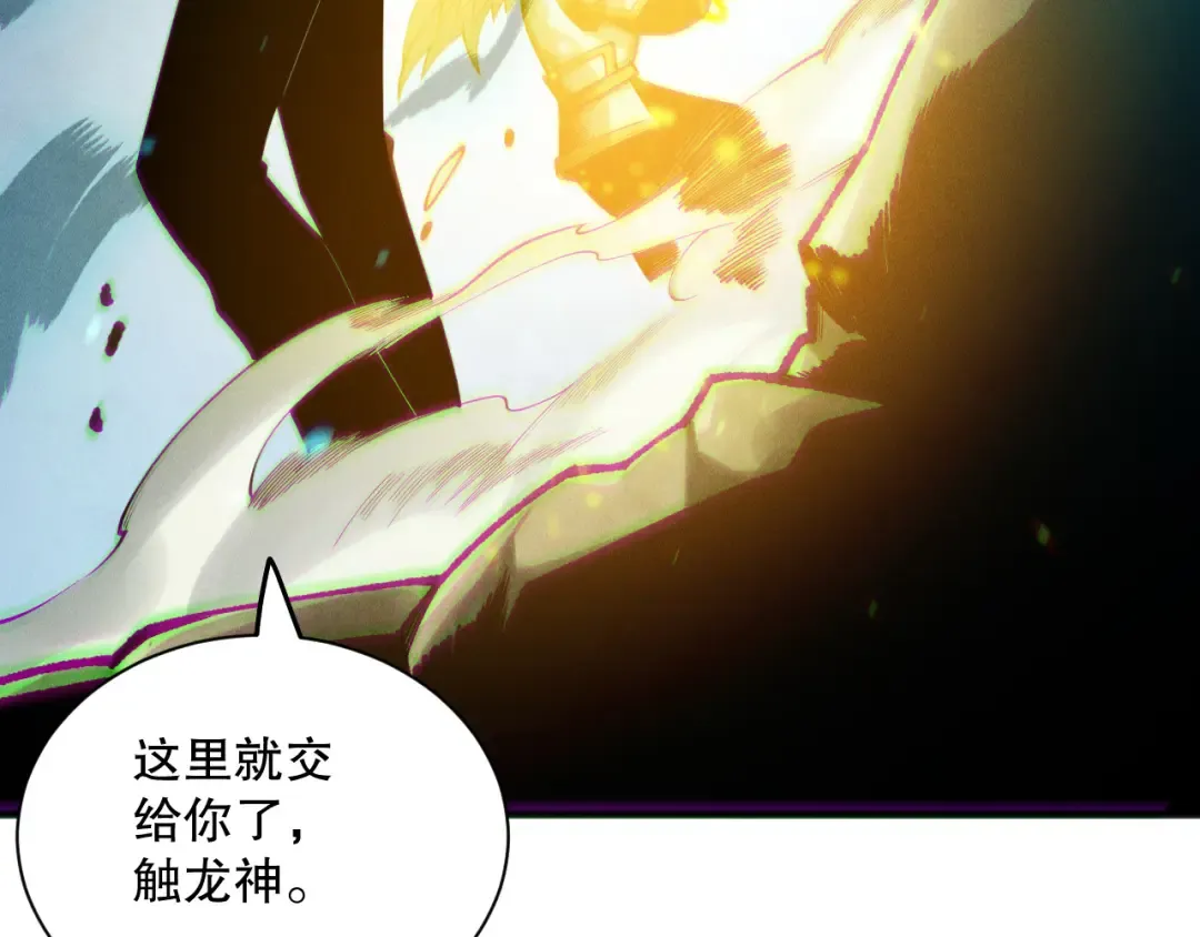 第169话 亡灵军团VS神剑士 第91页