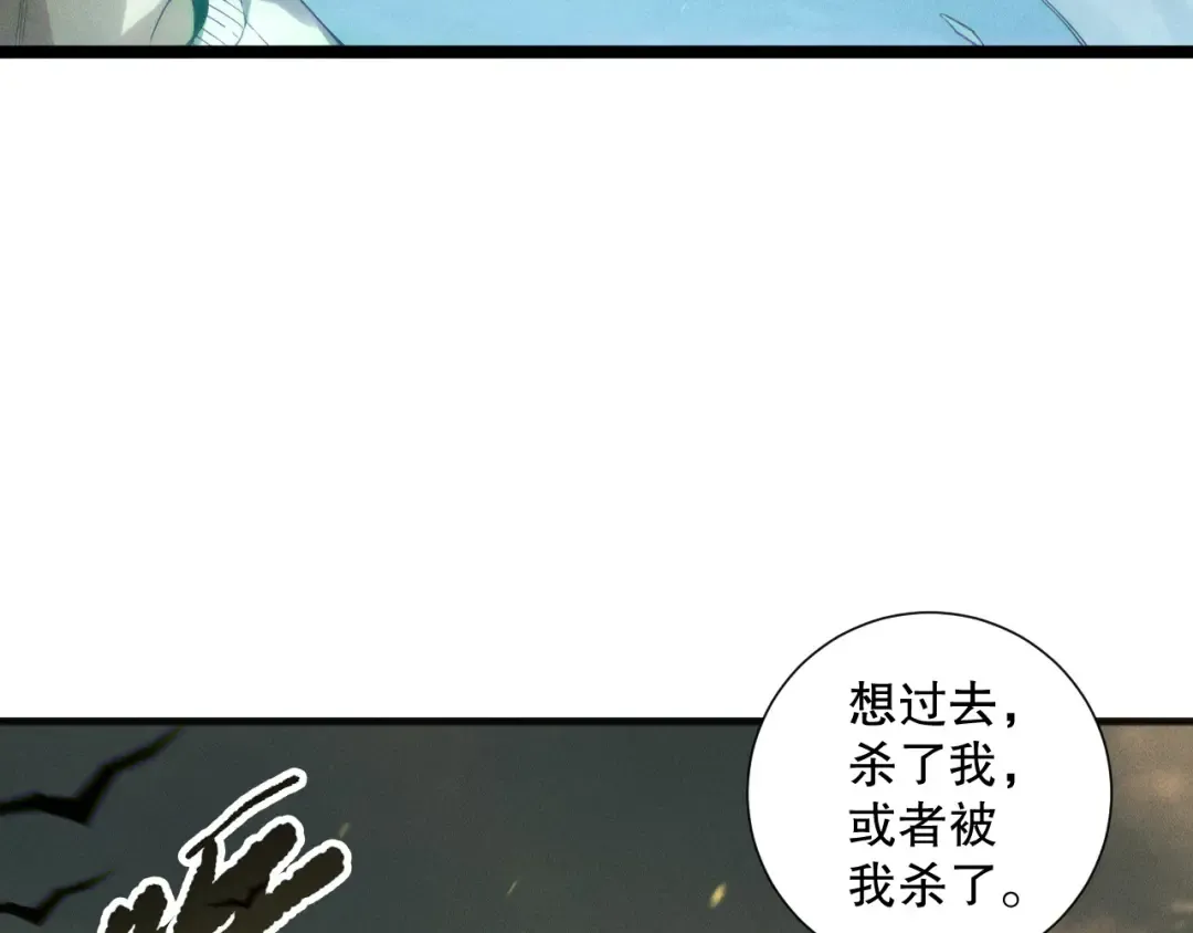 第169话 亡灵军团VS神剑士 第105页