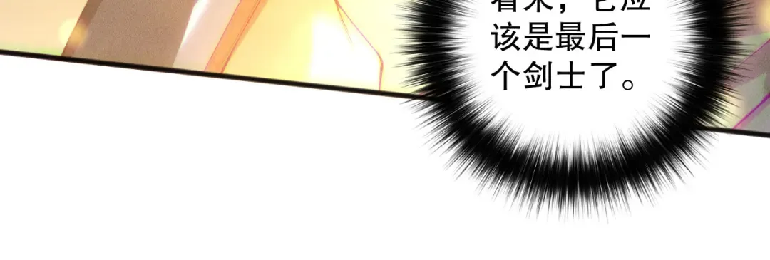 第169话 亡灵军团VS神剑士 第110页