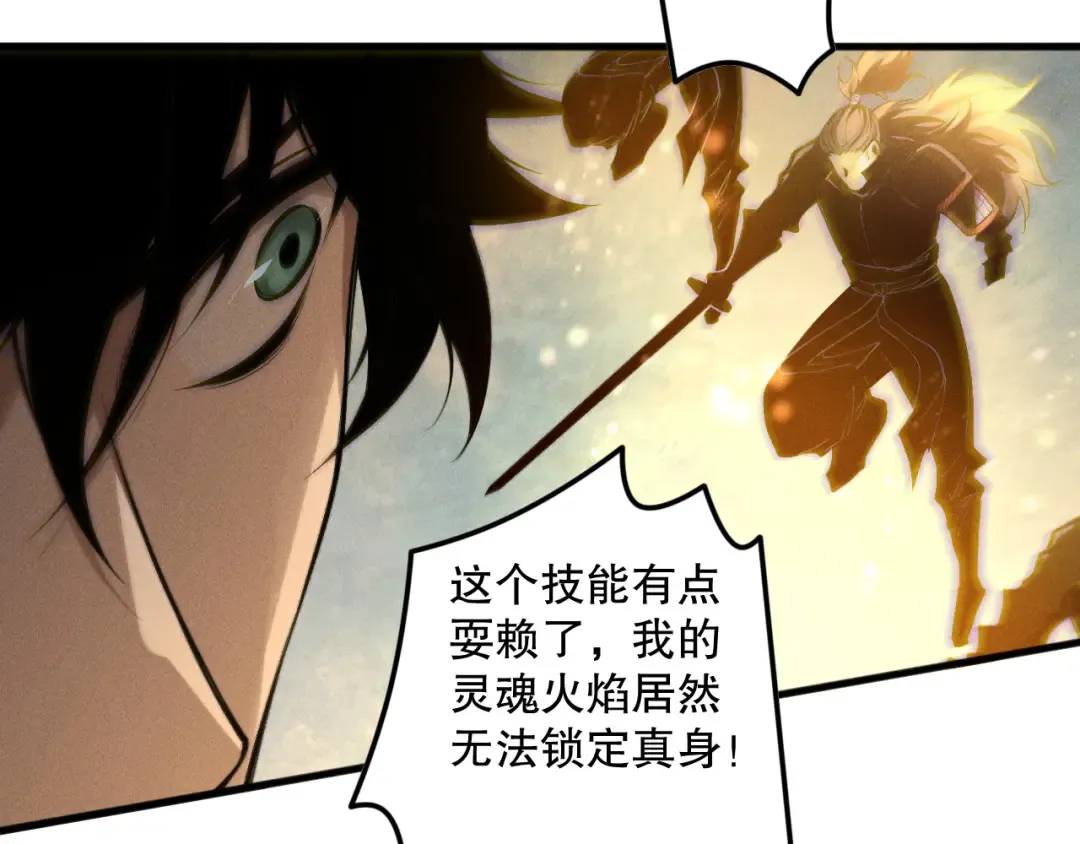 第169话 亡灵军团VS神剑士 第129页