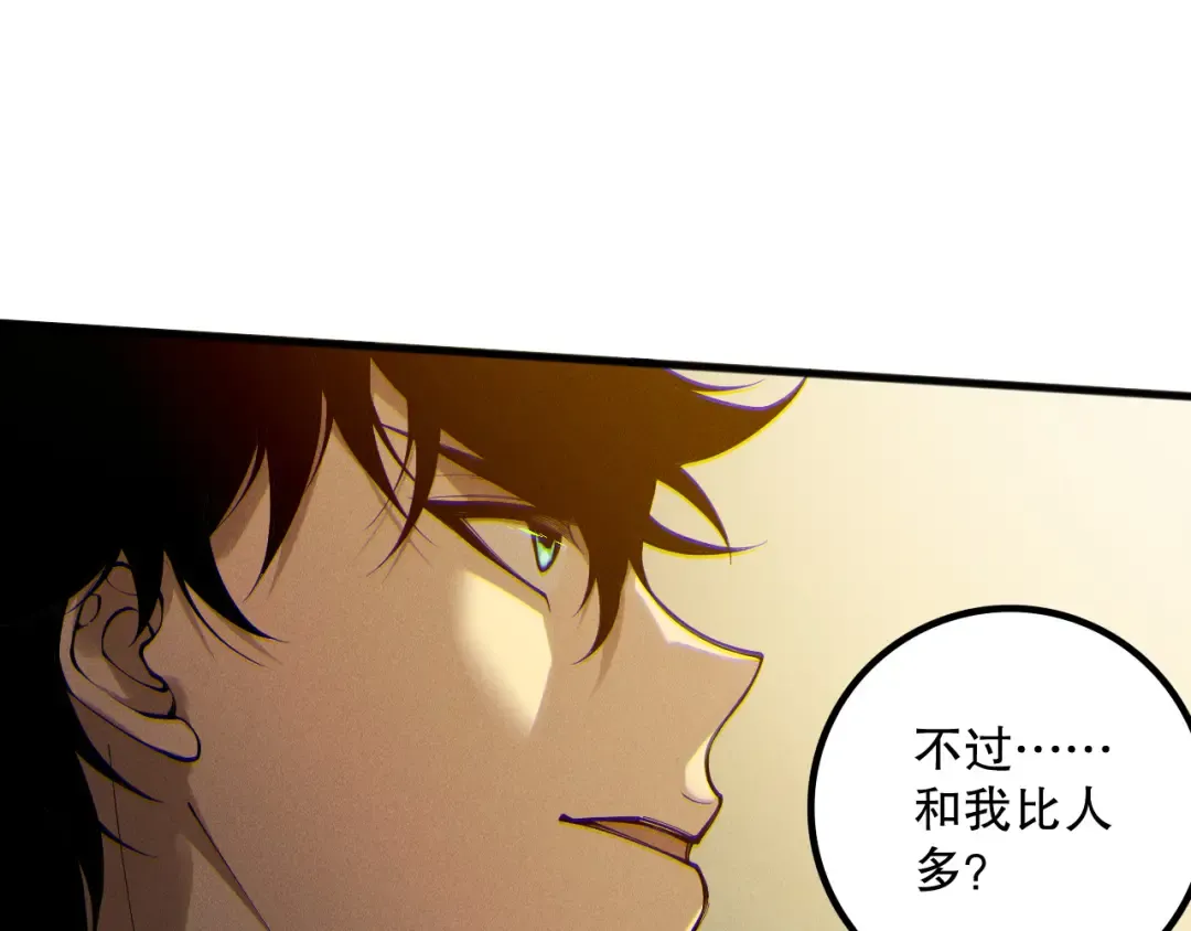 第169话 亡灵军团VS神剑士 第134页