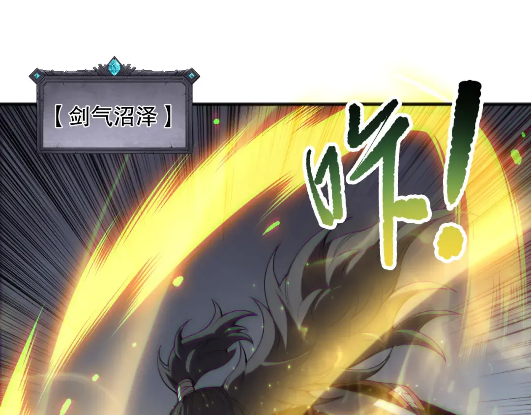 第169话 亡灵军团VS神剑士 第140页