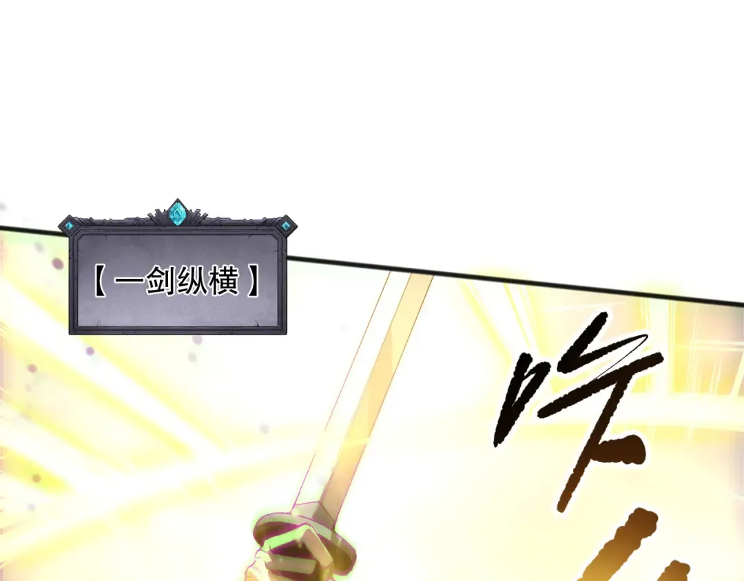 第169话 亡灵军团VS神剑士 第146页