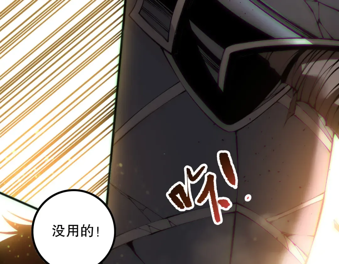 第170话 深渊的秘密 第9页