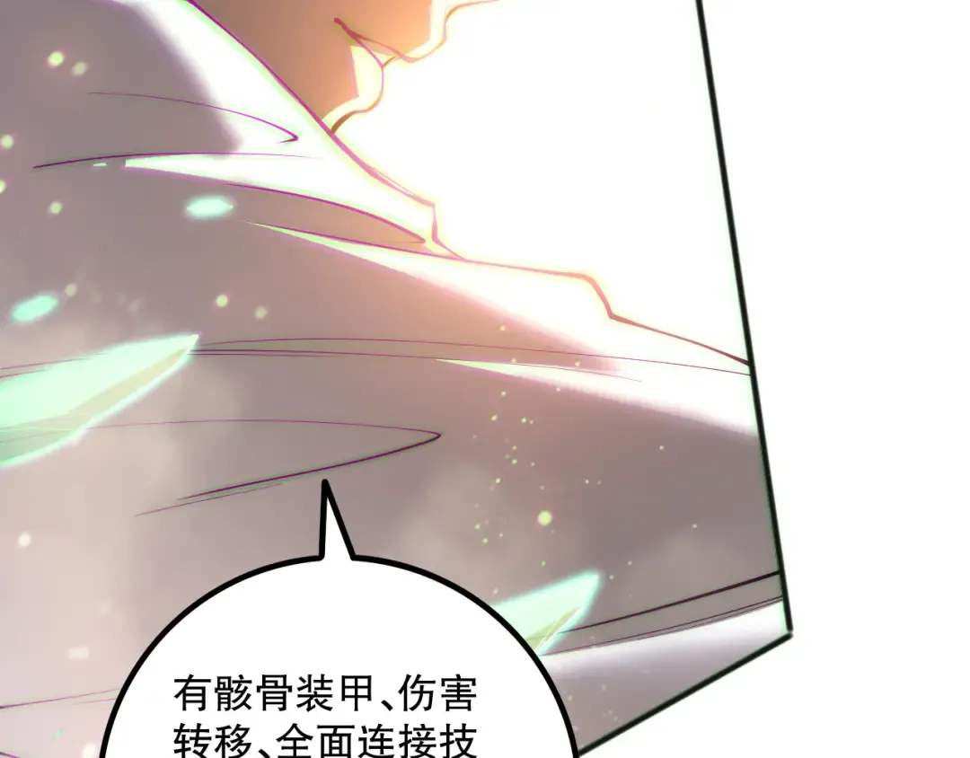 第170话 深渊的秘密 第11页