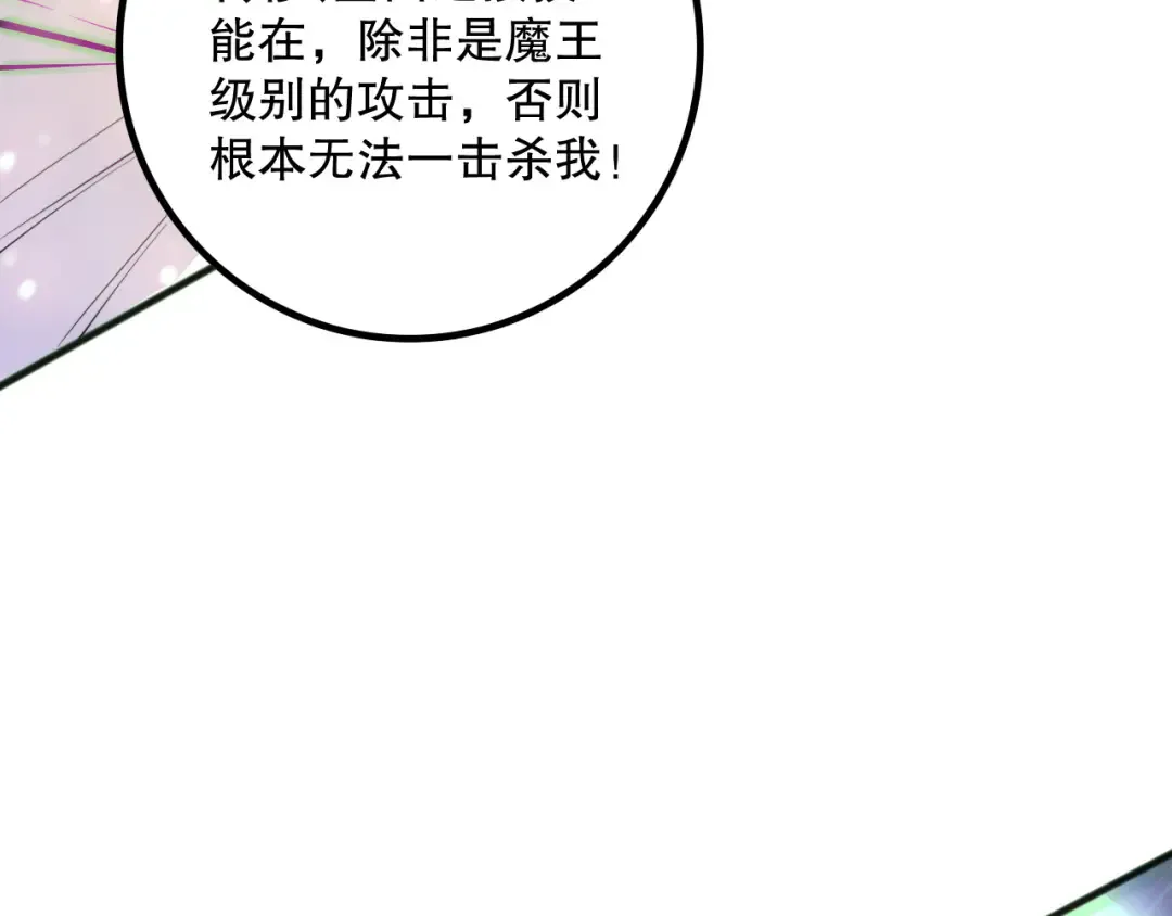 第170话 深渊的秘密 第12页