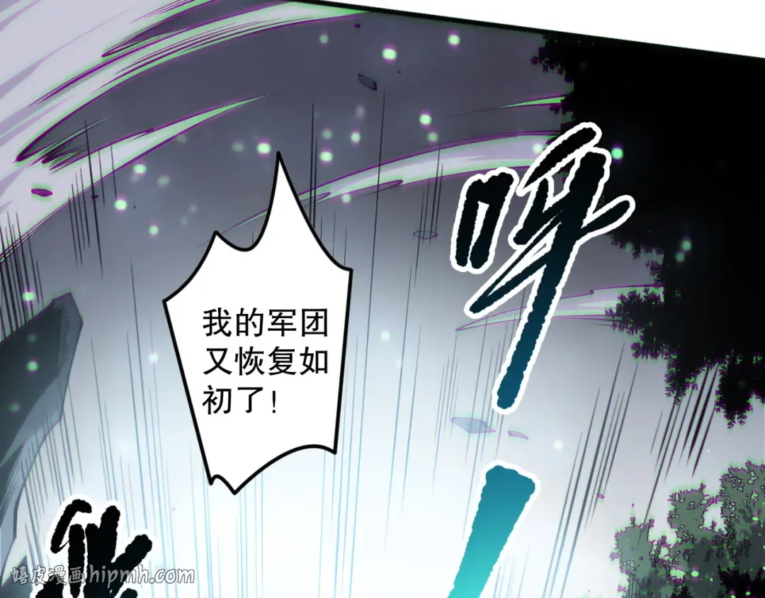 第170话 深渊的秘密 第16页
