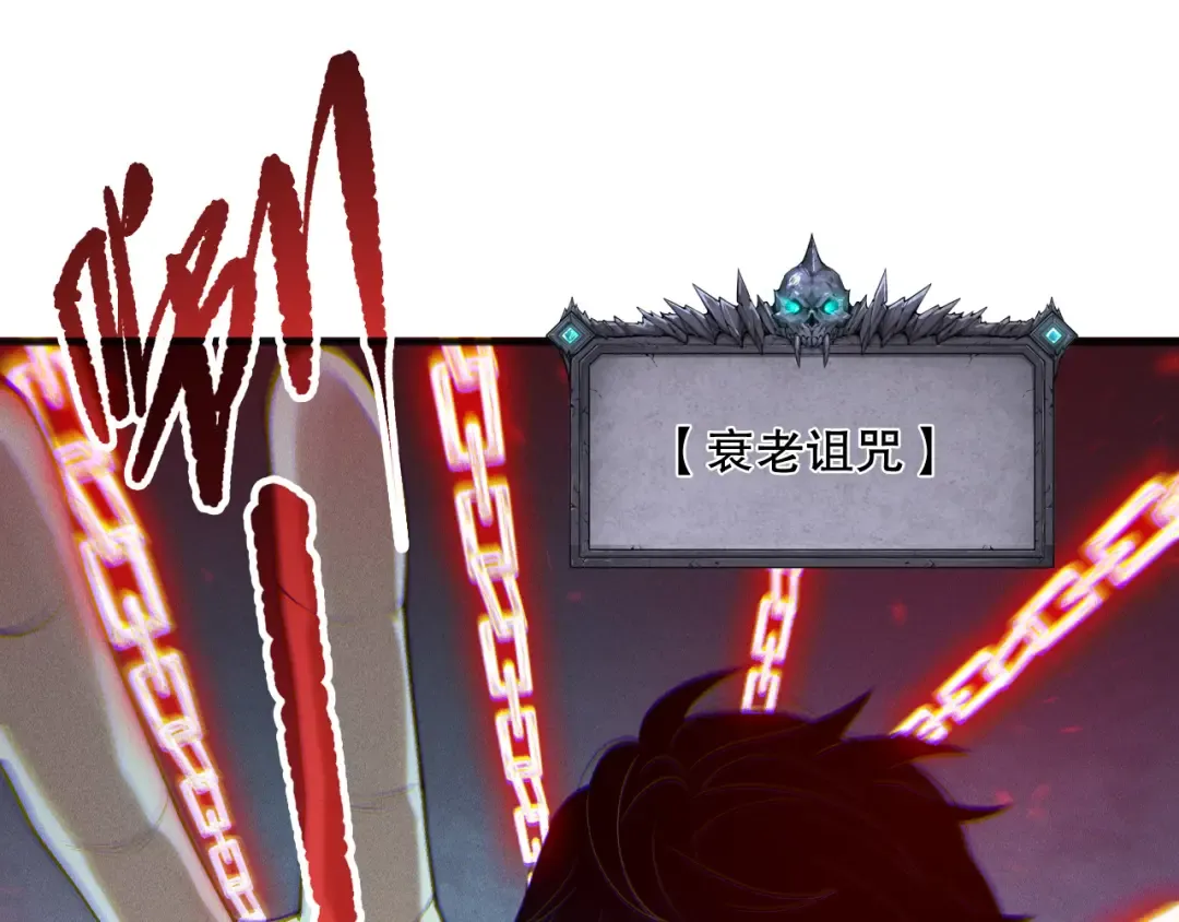 第170话 深渊的秘密 第18页