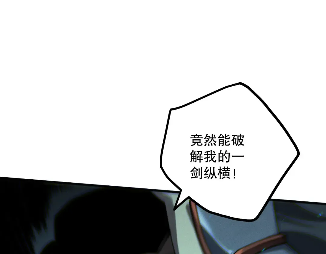 第170话 深渊的秘密 第30页