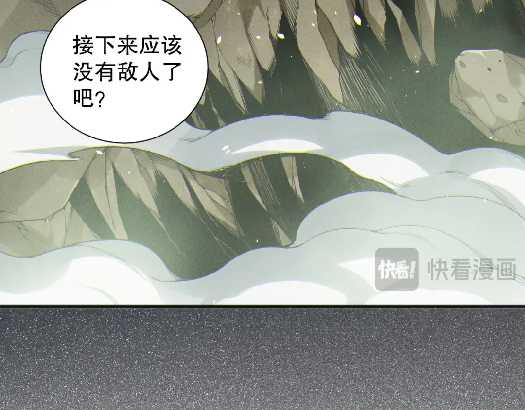 第170话 深渊的秘密 第44页