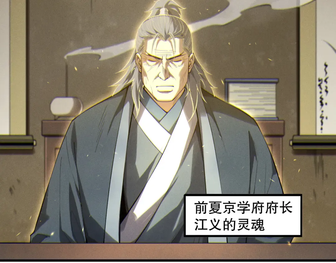 第170话 深渊的秘密 第61页