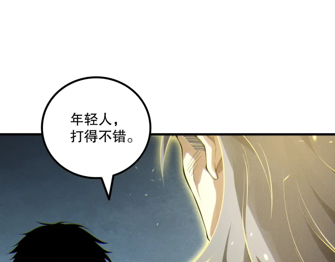 第170话 深渊的秘密 第67页