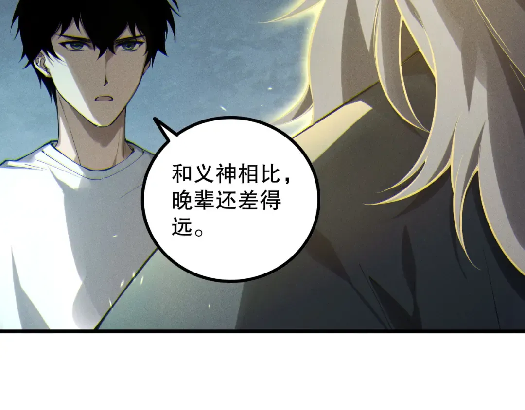 第170话 深渊的秘密 第68页