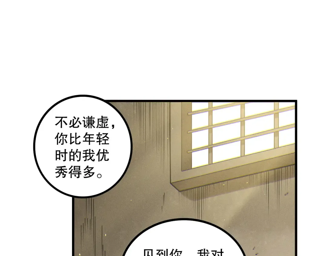 第170话 深渊的秘密 第69页