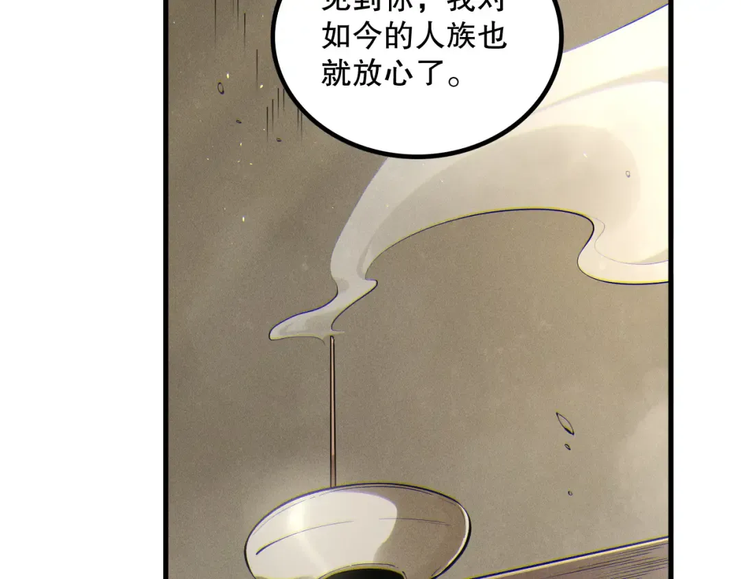 第170话 深渊的秘密 第70页