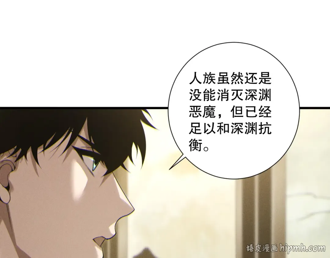第170话 深渊的秘密 第72页