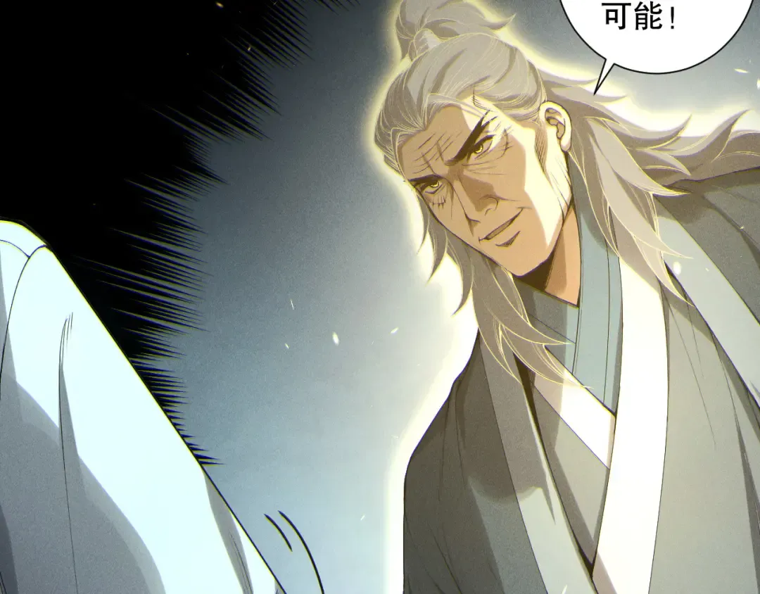 第170话 深渊的秘密 第75页