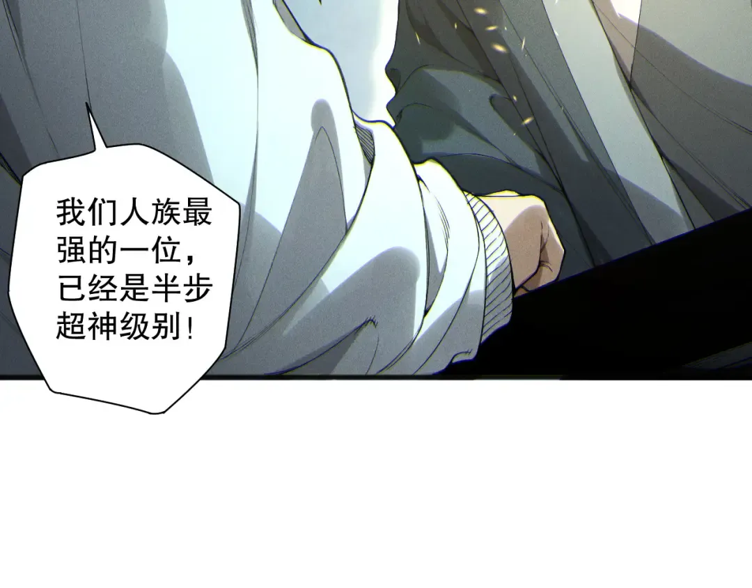 第170话 深渊的秘密 第76页
