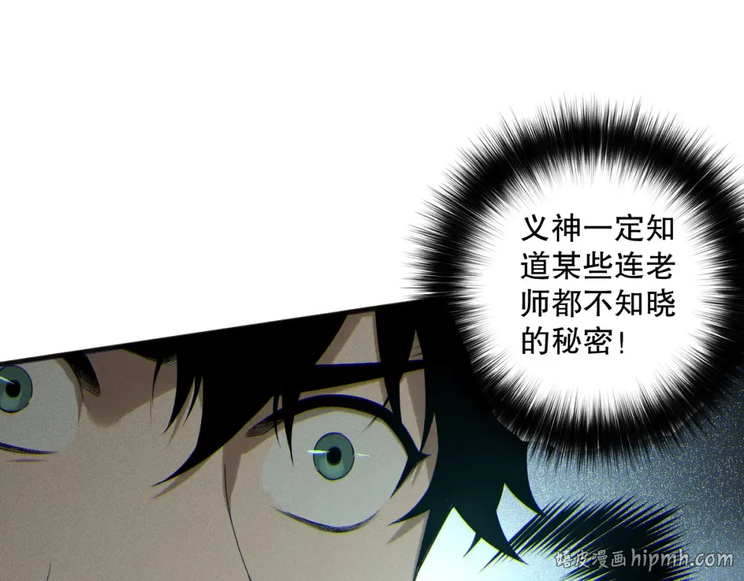 第170话 深渊的秘密 第80页