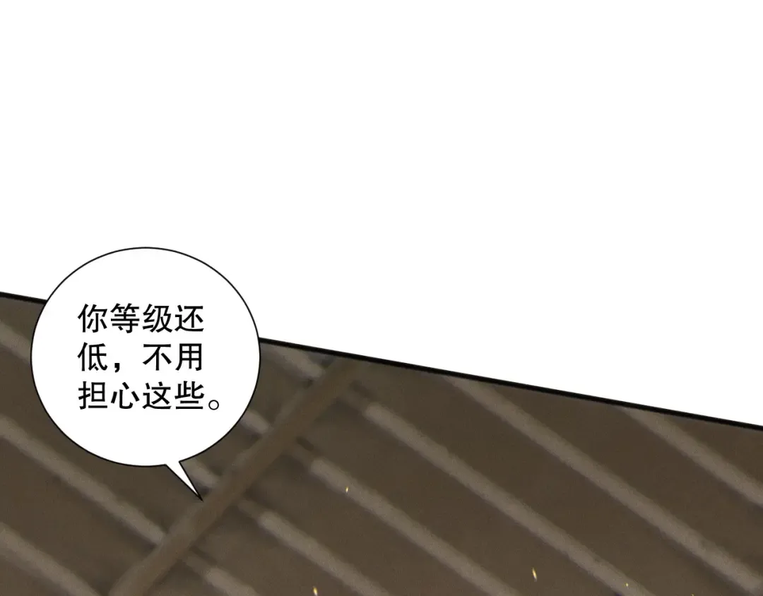 第170话 深渊的秘密 第82页