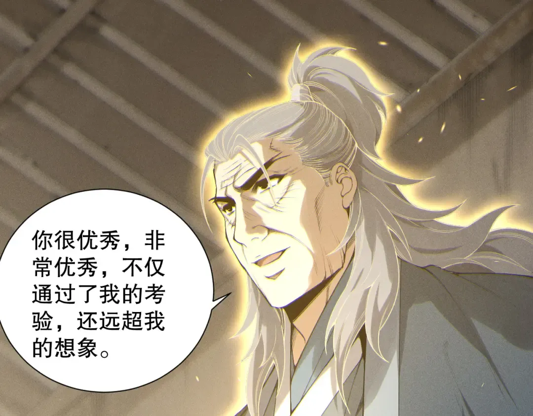 第170话 深渊的秘密 第83页