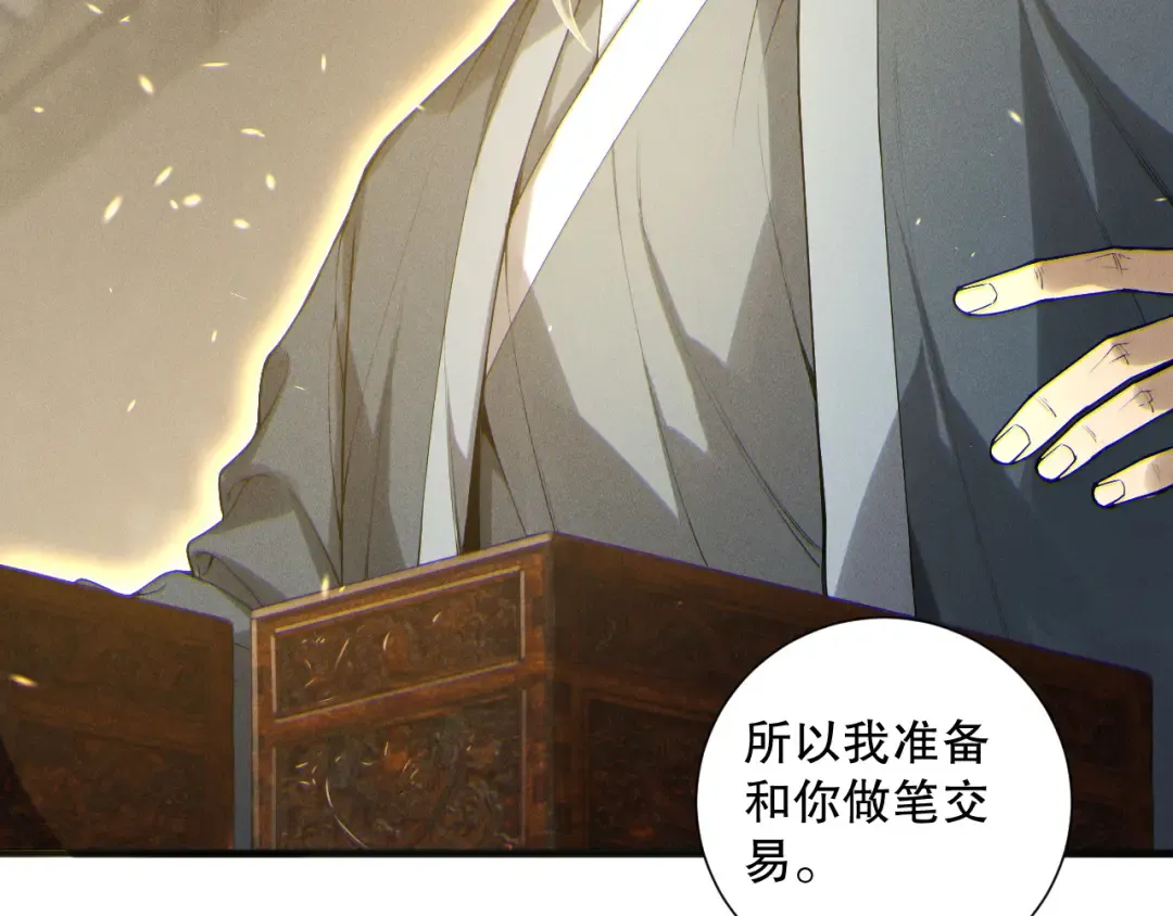 第170话 深渊的秘密 第84页