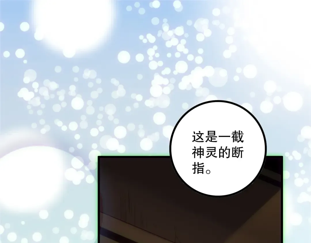 第170话 深渊的秘密 第86页