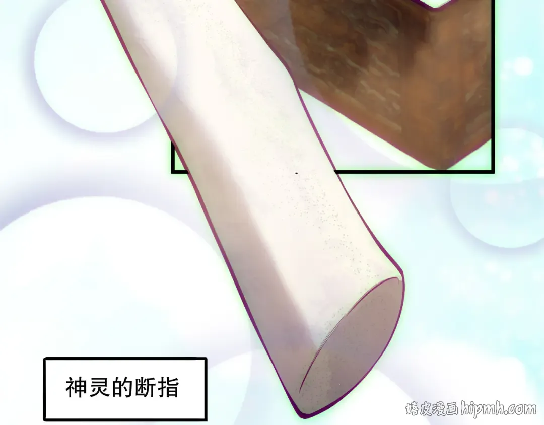 第170话 深渊的秘密 第88页