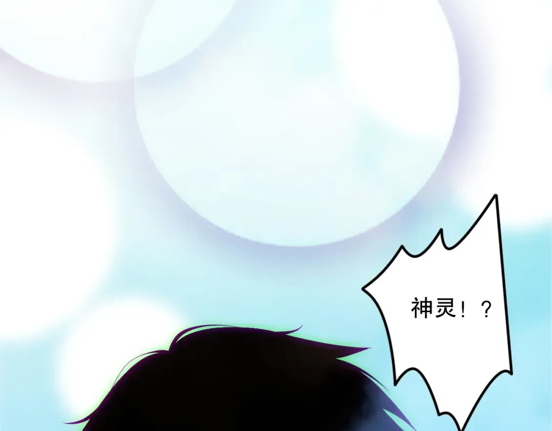 第170话 深渊的秘密 第89页