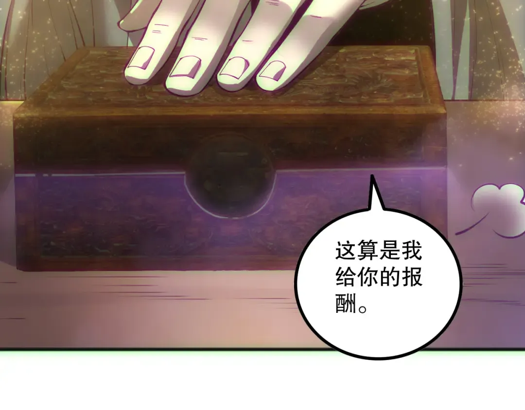 第170话 深渊的秘密 第94页