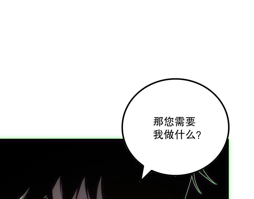 第170话 深渊的秘密 第95页