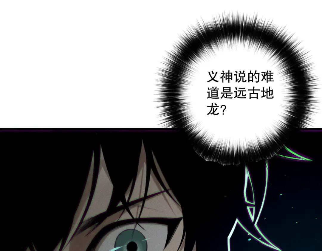 第170话 深渊的秘密 第101页