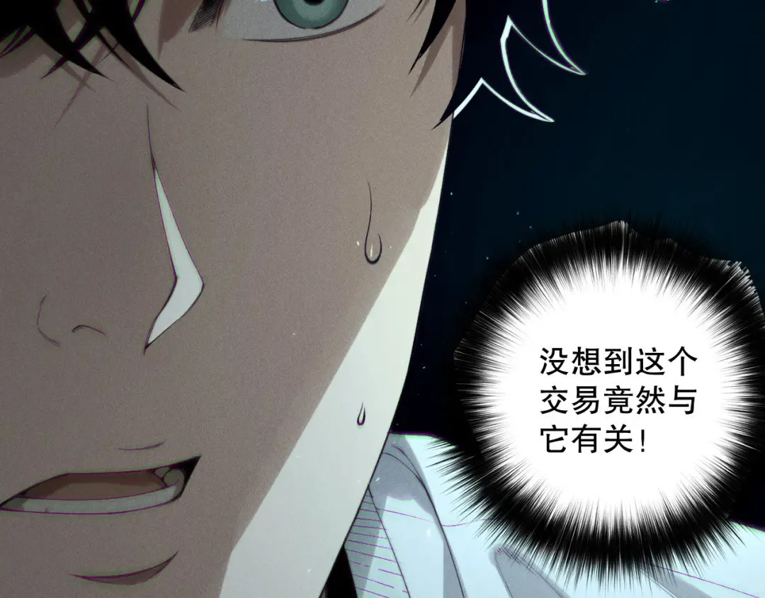 第170话 深渊的秘密 第102页