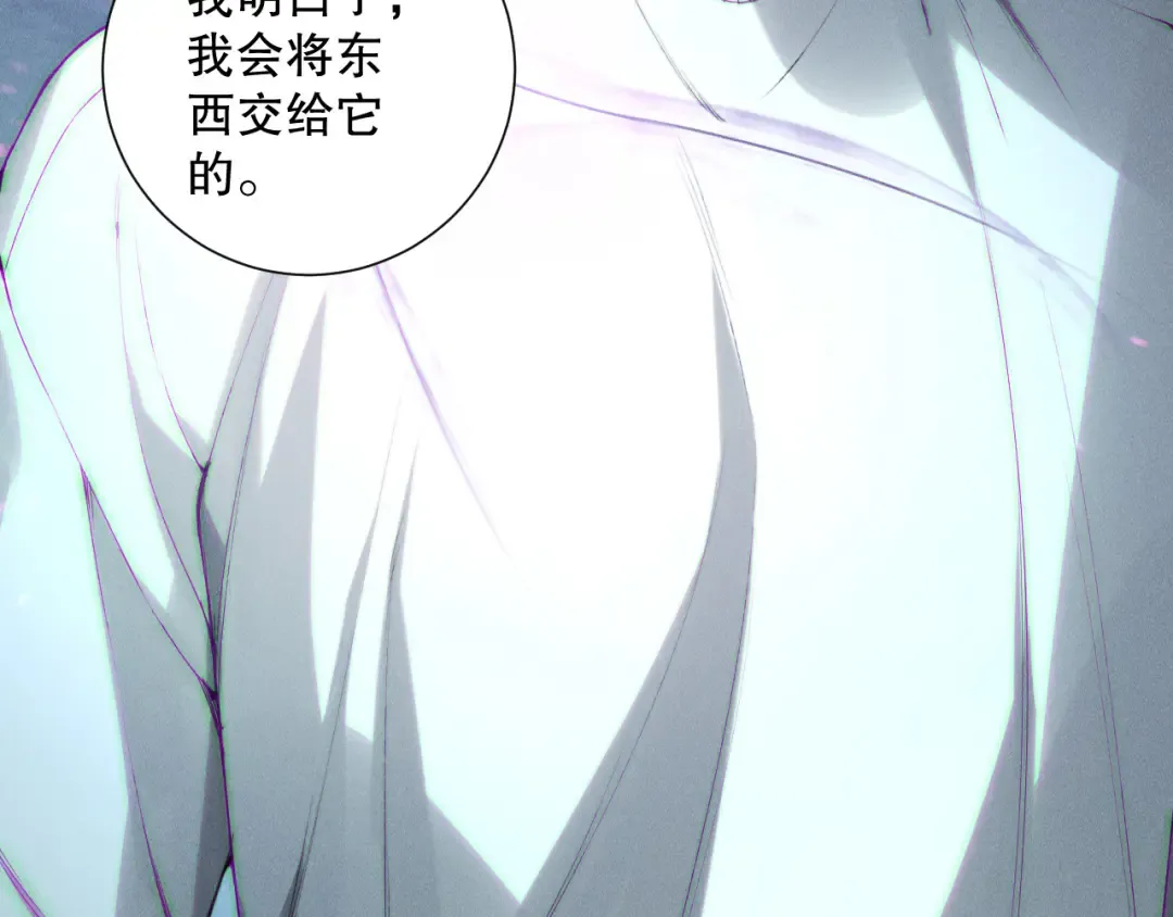 第170话 深渊的秘密 第105页