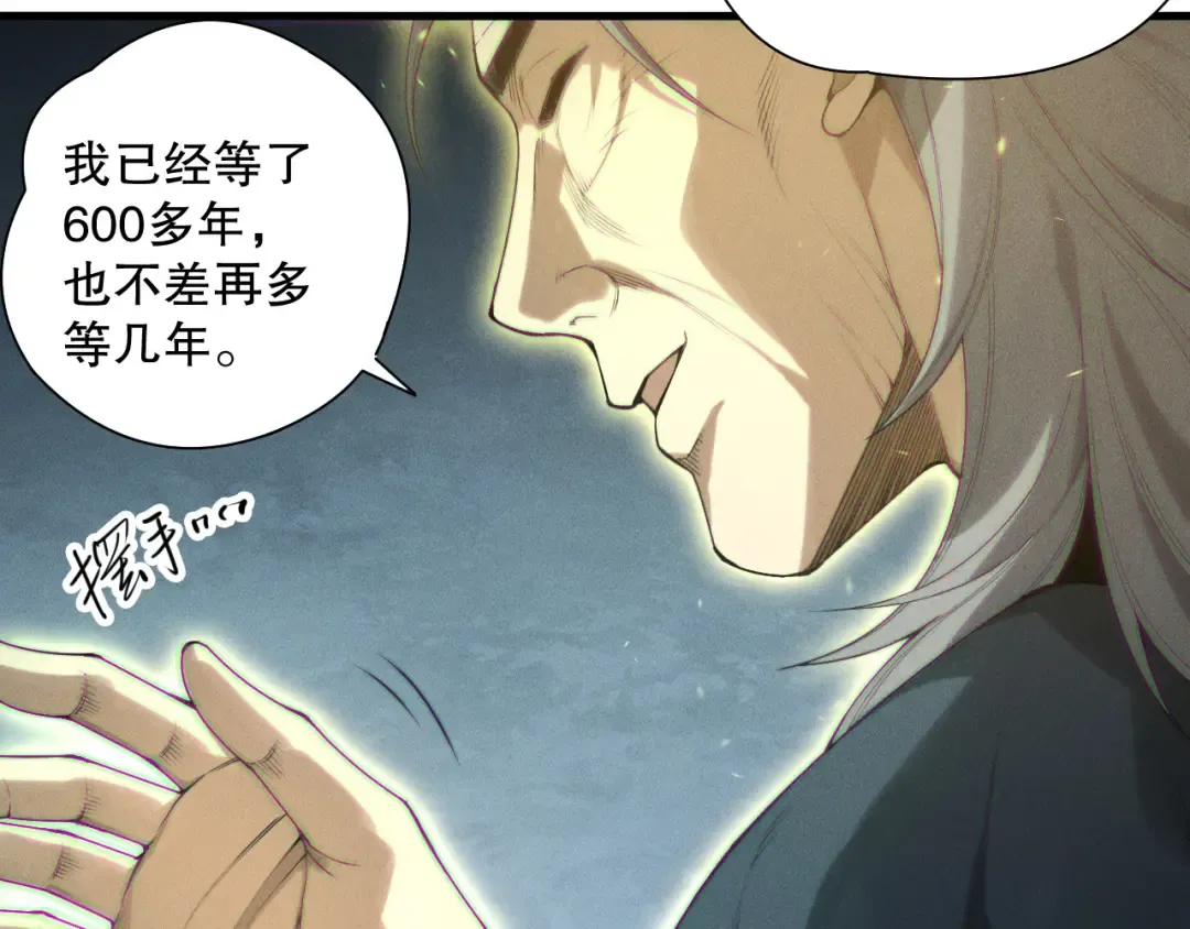 第170话 深渊的秘密 第107页